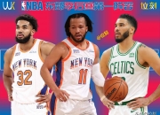 开云体育中国-鹈鹕完胜76人，塔图姆刷新纪录