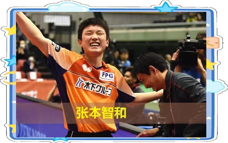 奥地利乒乓球队险胜法国乒乓球队，张本智和送出助攻的简单介绍
