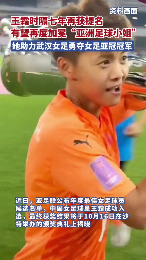 亚洲女足职业联赛再度启程,新星才俊友发光的简单介绍 亚洲女足职业联赛再度启程,新星才俊友发光的简单介绍