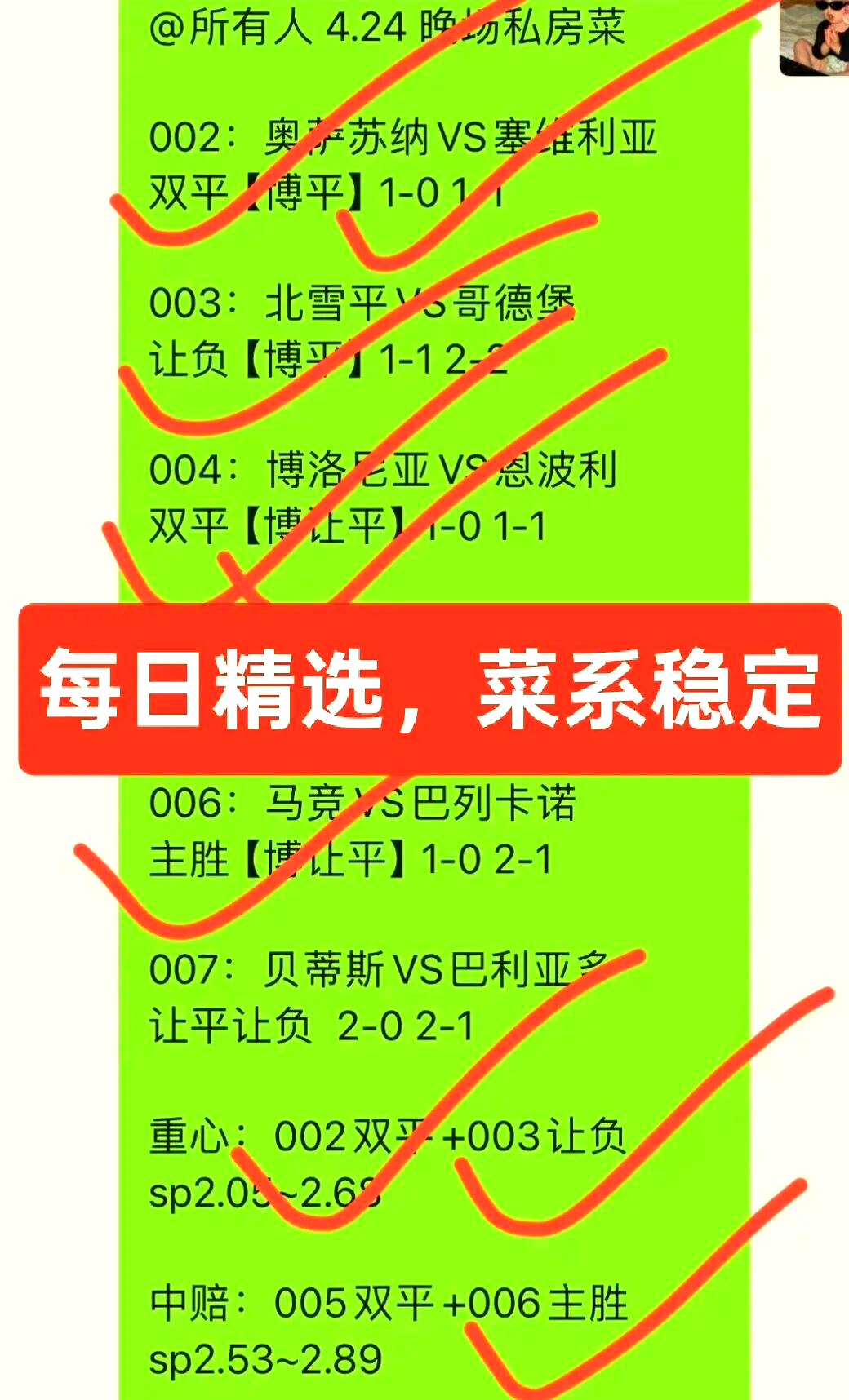 关于沃尔夫斯堡战术调整不利，遭遇连败的信息
